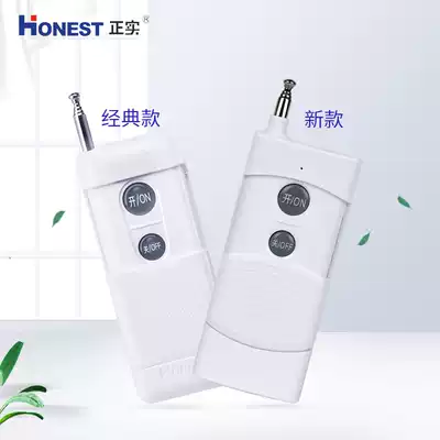 Positive real 1000 m two-key remote control must be equipped with positive real remote control switch to use 1 kilometer