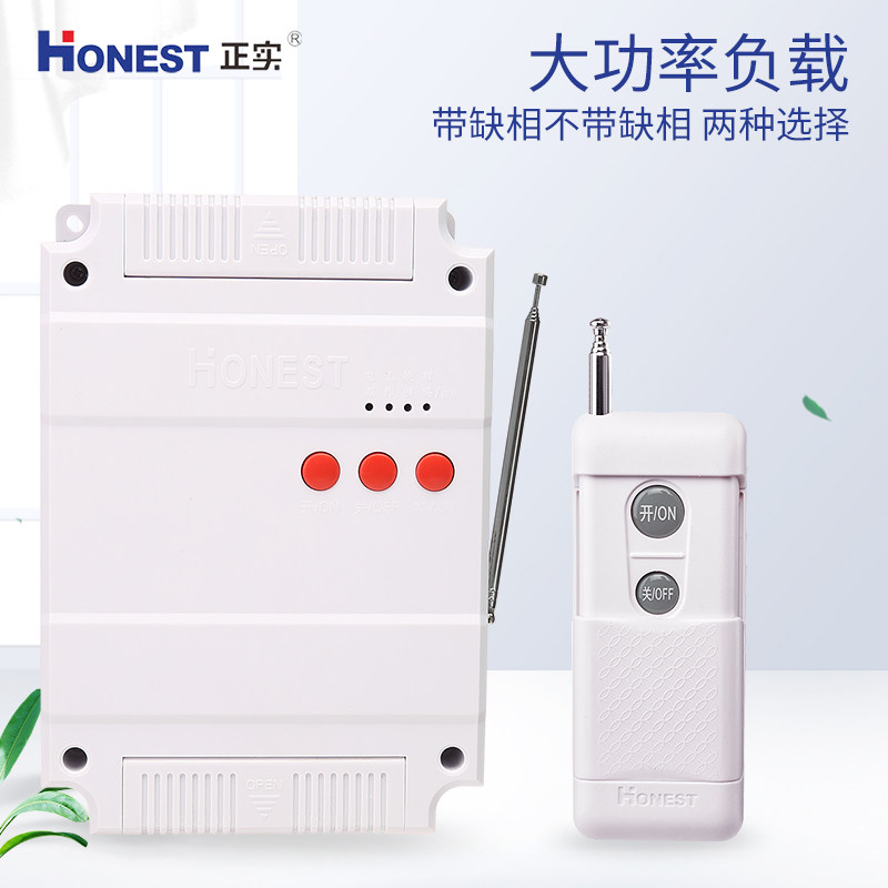 Positive real 380V water pump wireless remote control switch high power remote intelligent control three-phase motor water pump remote control