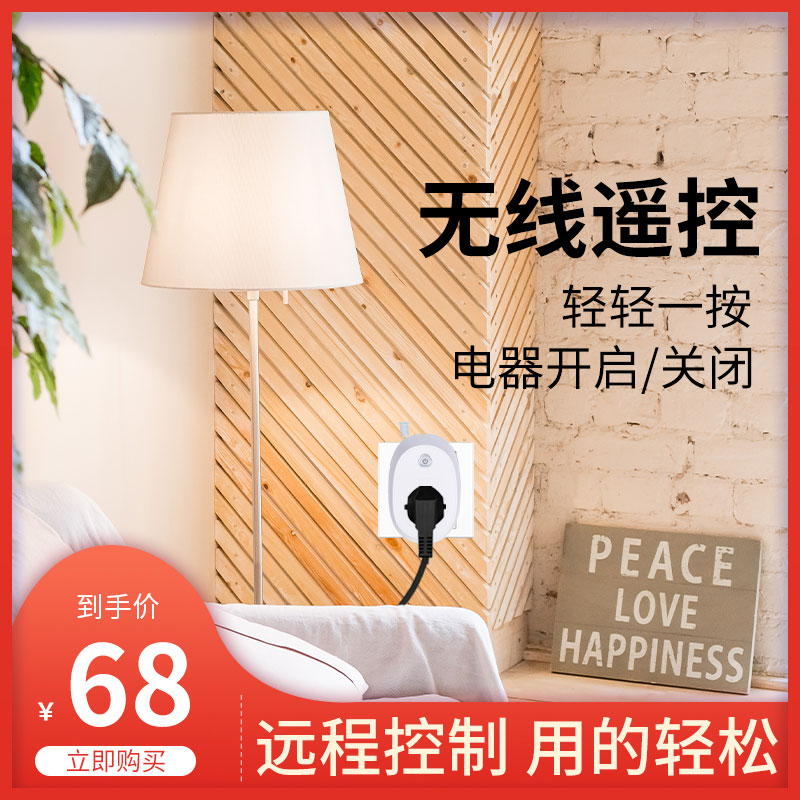 Positive wireless remote control 220v km High power remote water pump motor remote control controller can wear wall free of wiring