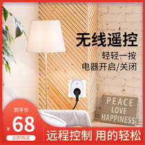 Real remote control socket remote control light switch wireless remote control 220V light home Remote Intelligent Power Controller