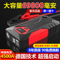 Car emergency start power supply 12V mobile charging treasure large capacity car battery backup ignition electric artifact
