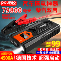 Car emergency start power supply car battery 12V charging treasure large capacity vehicle backup electric fire artifact
