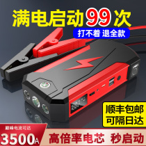 Car emergency start power supply 12V mobile charging treasure large capacity car ride electric rescue battery fire artifact