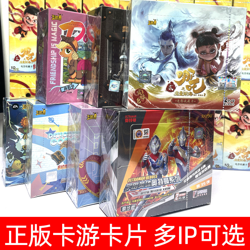 Card Game Nezha Card Ultraman Full Box Deluxe Edition My Little Pony Blind Box Fifth Personality Card Card Game Nezha Card Ultraman Full Box Deluxe Edition My Little Pony Blind Box Fifth Personality Card