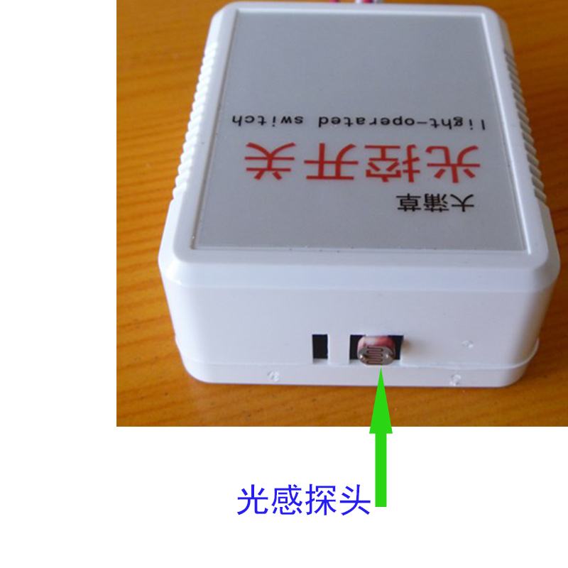 24V light control switch DC 24V light control switch DC24V light control switch (light control sensitivity adjustable)