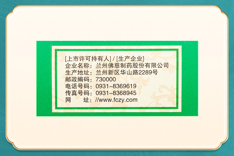 【中国直邮】 佛慈 加味逍遥丸 大蜜丸 疏肝清热 健脾养血 调经养颜养血 9g*10丸 x 1盒