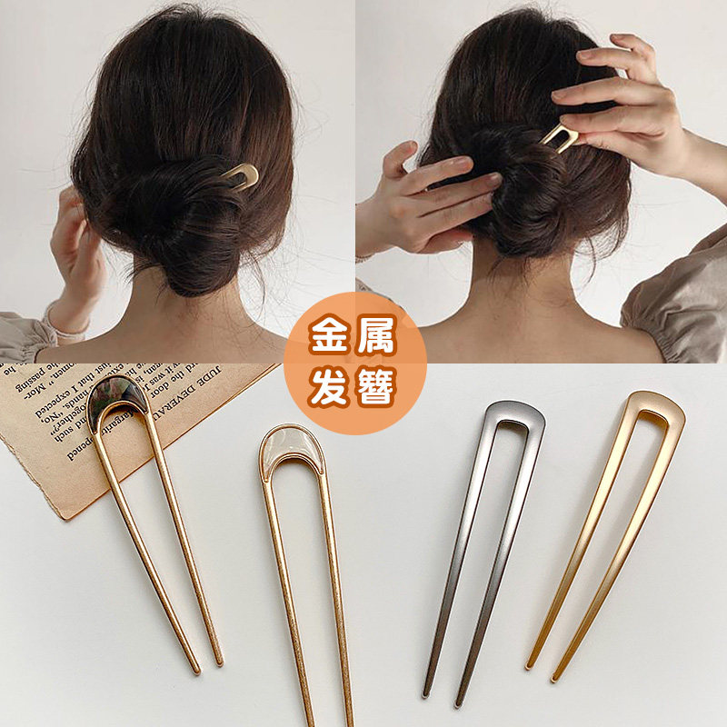 Hairpin women's ancient style simple modern headdress can be coiled hairball head u-shaped hairpin elegant temperament hairpin ancient costume women