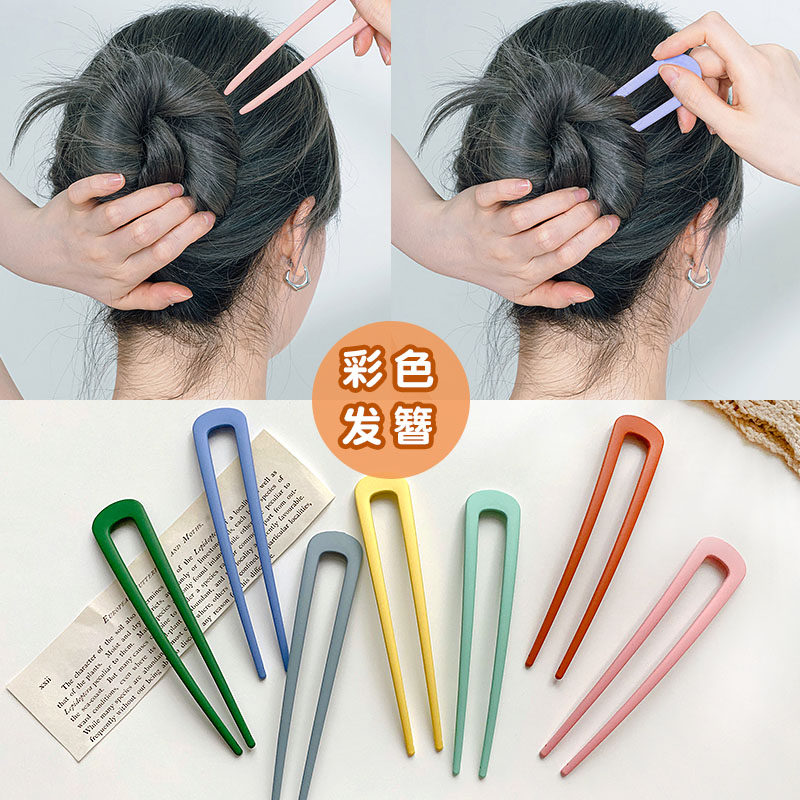 Hairpin Korean simple modern fresh metal one-word hairpin U-shaped hairpin Korean color hairpin can be coiled hairpin