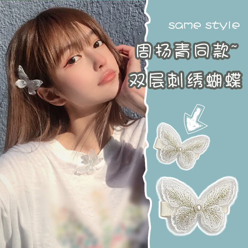Double embroidered butterfly hairpin subnet red INS son department fairy super fairy headdress Japanese girl sweet hair clip