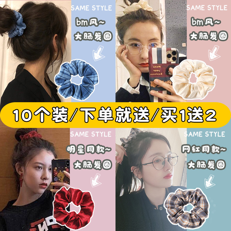 Pig large intestine hair ring ins a set of Japanese and Korean net red bm hair ring retro French simple brandy fat intestine head rope female