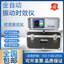 Automatic limitation shake detector for welding welds of steel sheet welding of residual inner stress machine by vibration statute of limitations