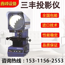 PJ-H30 INDUSTRIAL PROJECTOR TRIFUNG MITUTOYO GAUGE TRIFENG PROJECTOR PROFILE SIZE MEASURING INSTRUMENT