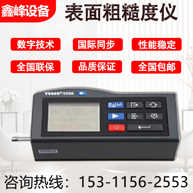 Handheld roughness instrument for surface roughness instrument of TIME3200 original TR200 roughness instrument in Beijing era