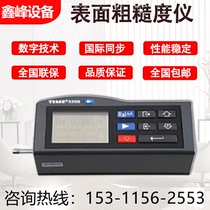 Handheld roughness instrument for surface roughness instrument of TIME3200 original TR200 roughness instrument in Beijing era