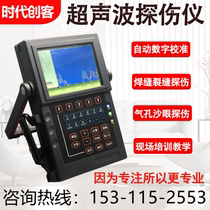 Portable metal ultrasonic exploiters metal defect inspection steel pipe welds crack bars tangimeter