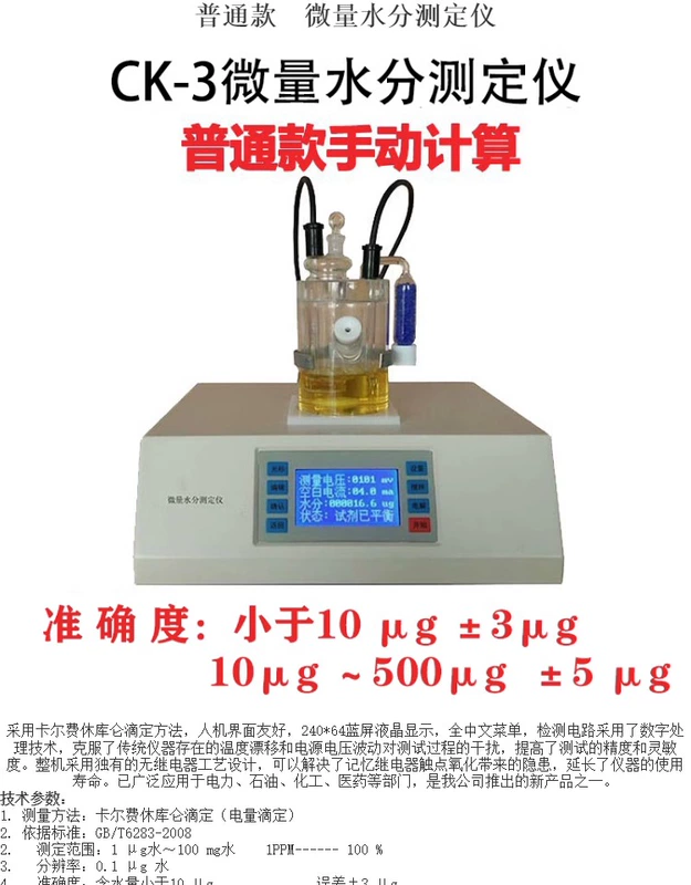 Máy phân tích độ ẩm hoàn toàn tự động Karl Fischer dầu phát hiện dung môi hóa học máy phân tích độ ẩm dấu vết phương pháp Coulomb