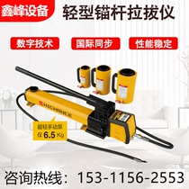 Sea Genesis High Section HC-10S 20S 30S Light Drawing Instrument Anchor Bolt ANCHOR BOLT STEEL BAR STEEL BOLT