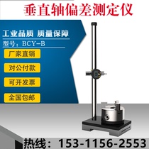 Vertical Degree Deviation Tester Glass Bottle Vertical Degree Measuring Instrument Shaft Deviation Measuring Instrument Plastic Bottle Vertical