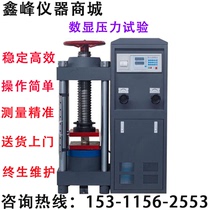 Concrete press 200 tons of digital test block cement mortar pressure resistant and folding all-in-one concrete pressure testing machine
