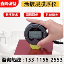 Japan KETT LZ-990 coated film thickness gauge metal paint plastic magnetic eddy current coating thickness gauge