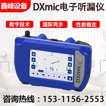 Import UK Haute-Meal DXmic electronic hearing leakage instrument Fire pipe tap water pipe leak detector Leak Detector