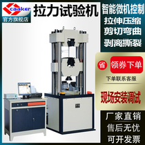 Universal testing machine WAW-300B type microcomputer control electro-hydraulic servo testing machine degree servo hydraulic pull-force machine