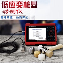 Low-strain detection small strain force photometer for ZBL-P8100-based pile motion measuring instrument pile-based detector