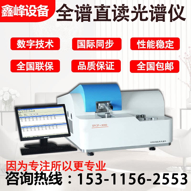 ccd full spectrum direct reading spectrometer multi-element analyzer stainless steel copper aluminum iron metal desktop spark spectrometer