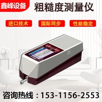 Japans Sanfeng Surface roughness measuring instrument sj-210 high-precision portable 178-560-01 light finish instrument