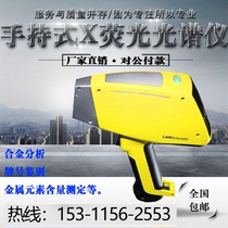 Handheld spectrometer alloy analyser Stainless Steel Plate Ore Metal Multi-Element Analyser Carbon Sulphur Analysis