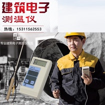JDC-2 Construction Electronic Thermometers Concrete Thermometers Thermometer Pre-Embedding Type Thermometers Temperature Measuring Instruments
