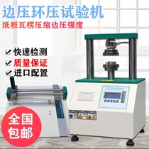 Edge Pressure Ring Pressure Testing Machine Adhesive Strength Testing Machine Cardboard Corrugated compression edge press strength tester New product