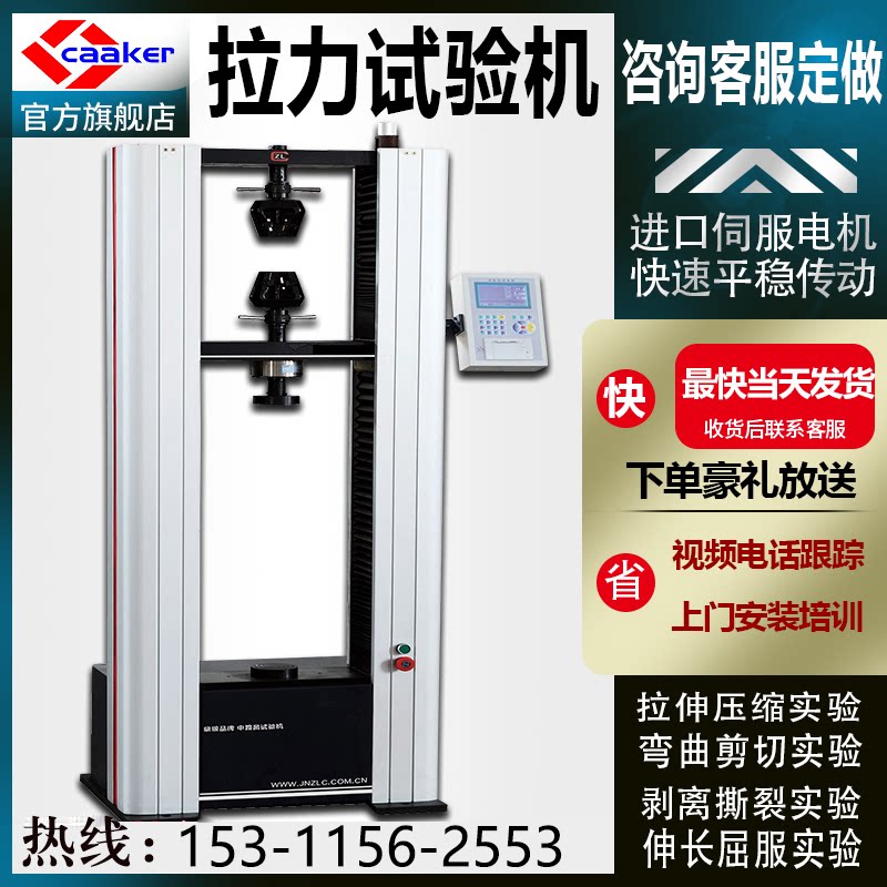 Digital Microcomputer Control Electronic Testing Material Bending Anti-Pressure Testing Material Testing Material