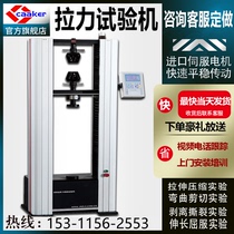 Multi-microscopy machine control of metal material bending pressure resistance and tensile universal experiment tester of electronic pull testing machine