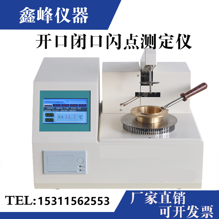 Fully automatic opening closed mouth flashpoint tester diesel lubricant test grease fuel oil oil detector