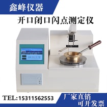 Fully automatic opening closed mouth flashpoint tester diesel lubricant test grease fuel oil oil detector
