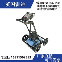 Reddy RD1100 Ground-penetrating Radar Underground Plastic Water Pipe Ceramic Non-metallic Line Pipe Probe Locator