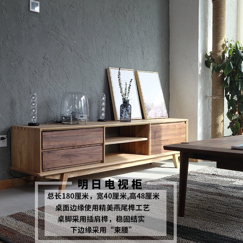 Solid wood simple Nordic mosaic color simple home ash wood quality white oak TV cabinet black walnut style furniture