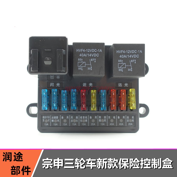 Zhengshen Long ZS 250 650 800 controller Insurance Box Insurance Box Controller Electronic Regulator