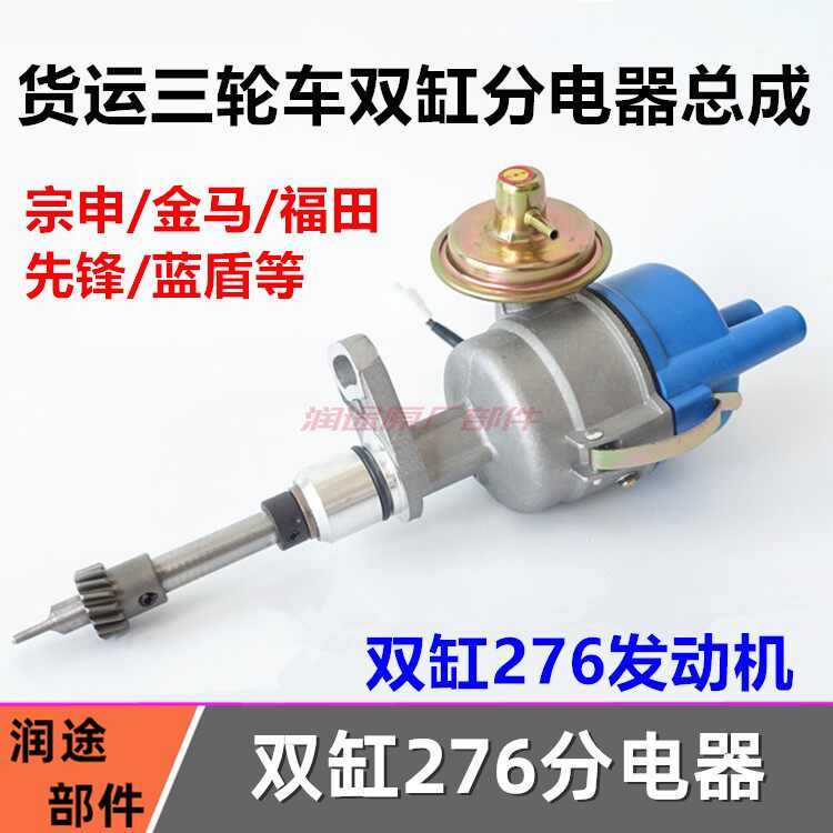 Zong Shenlong J6 Fukuda Five Star Golden Horse Pioneer Closure Freight Tricycle 650ZH Double-cylinder willow machine 276 electrical appliances