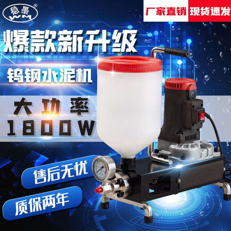Grouting machine high-pressure grouting machine waterproof and leakage equipment tungsten steel cement machine water stopping needle plugging machine accessories electric