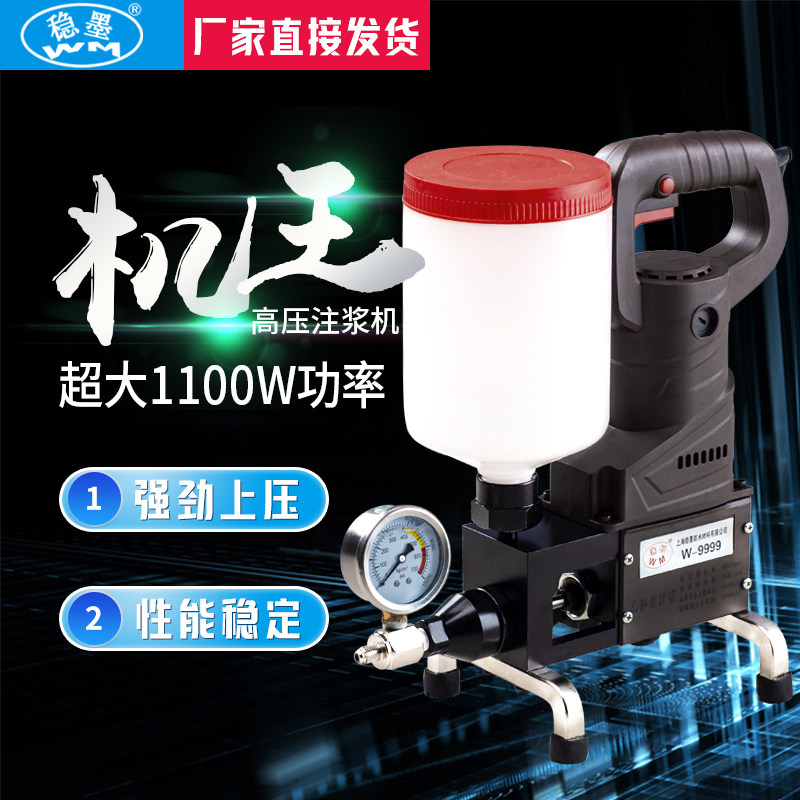 Waterproof and leakage machine for high-pressure grouting machine for water-resistant and leakage equipment for pulling machine