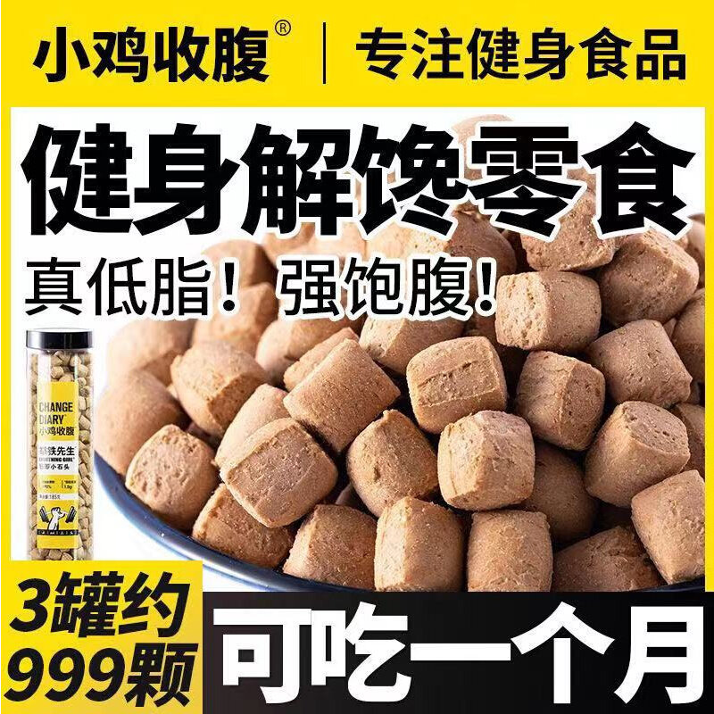 Meal replacement biscuits are suitable for eating small snacks during weight loss, sugar-free, 0 fat, and appetite suppressant