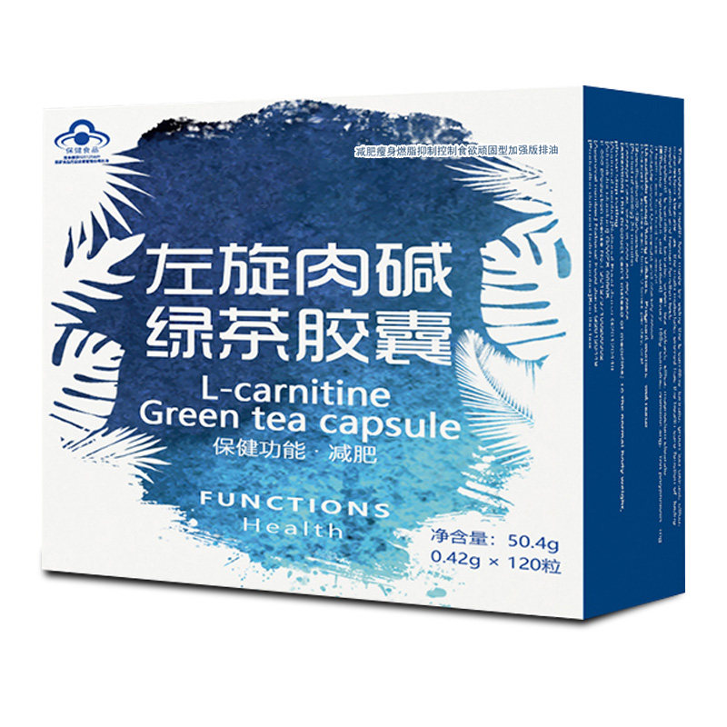 Lose weight, lose weight, burn fat, suppress appetite, stubborn, enhanced version of oil-discharging tablets, stubborn levothyroxine capsules