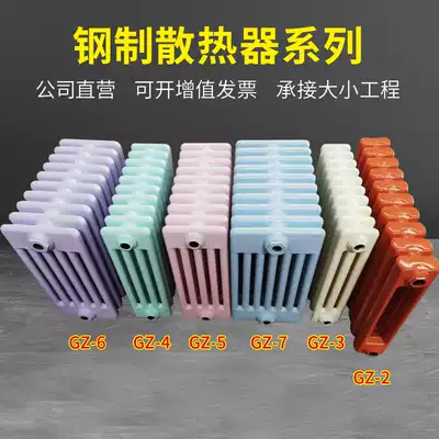 Radiator Household steel two-column large waterway steel three-column radiator centralized heating engineering steam special sheet