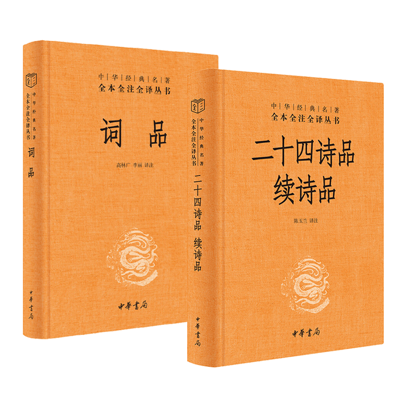 全唐诗中华书局- Top 500件全唐诗中华书局- 2026年8月更新- 淘宝Taobao