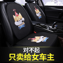 Car cartoon cushion single-piece breathable goddess Net red car cushion three-piece set car Four Seasons universal Ice Silk seat cushion