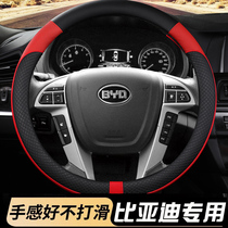 byd byd F3 yuan EV Song MAX Qin Pro Tang DM Suirui S6 special e5 steering wheel cover s7 non-slip handle