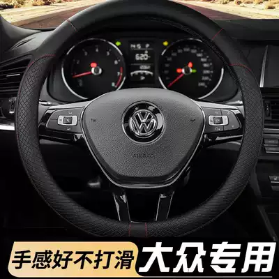 2019 FAW Foss car brand new JettaVS5VA3 steering wheel cover four seasons universal leather handle cover free hand sewing