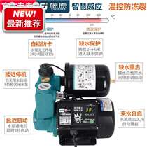 2c020 new booster pump household fully automatic silent self-priming pump tap water well water pipeline water suction machine plus